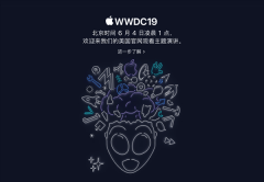 wwdc19苹果开发者大会在哪看 wwdc19苹果开发者大会直播地址