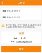 小微助手怎么提现 小微助手提现方法