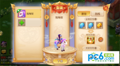 梦幻西游手游坐骑怎么升级 梦幻西游手游坐骑经验获取方式