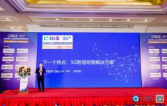 第二十届中国国际建筑智能化峰会北京站成功举办：共同探讨AIoT智慧人居趋势