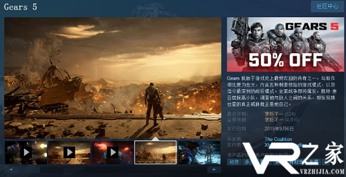 《战争机器5》Steam半价促销开启 仅售81元真便宜