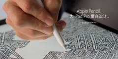 apple pencil怎么用 apple pencil ipad air能用吗