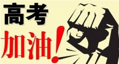 2017高考作文题目大全 2017全国高考作文题目