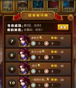 仙剑奇侠传5手游锁妖塔怎么过 仙剑奇侠传5手游锁妖塔爬塔攻略