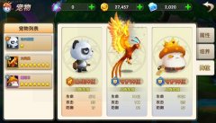 冒险王3D宠物阵位有什么用 冒险王3D宠物阵位详解