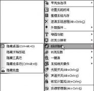 为系统请个甲壳虫助手