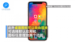 iOS14概念视频曝光：分屏模式+弹窗来电显示，人性化十足！